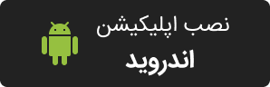 سوپرمارکت جانبو (جهان آرا)